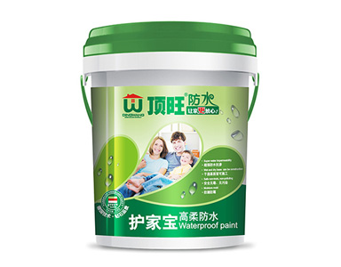 防水(萬家+護(hù)家寶)