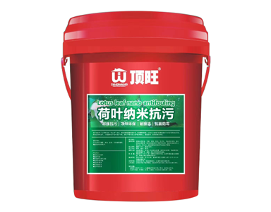 荷葉納米抗污